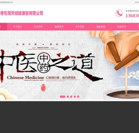 李树波-北京康隆导引周天经脉康复有限公司