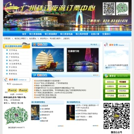 珠江夜游|广州珠江夜游码头和时间表|珠江夜游订票咨询电话:02083661476
