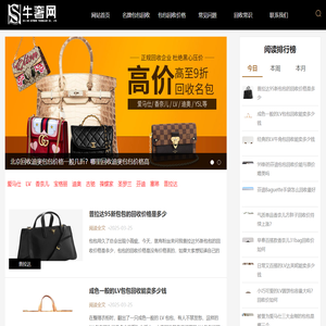 【二手包包回收网】名包回收价格查询,回收包包评估平台-牛奢网名包回收