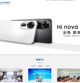 中国邮电器材集团有限公司