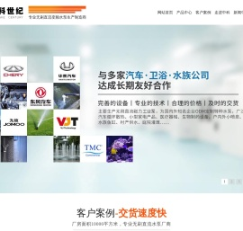 深圳中科世纪-专业无刷直流水泵生产厂家,直流变频水泵,微型直流水泵,汽车电子水泵