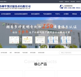 过滤器_自清洗过滤器_气体过滤器_苏州华凯过滤技术有限公司