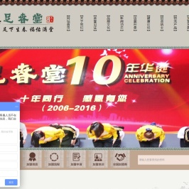 足疗加盟_足疗店加盟_足浴加盟-扬州足春堂足浴保健发展有限公司