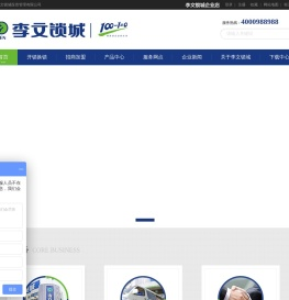 五金加盟,家居防盗产品,开锁换锁,防盗锁芯,湖南李文锁城投资管理有限公司-连续10年全国销量第一