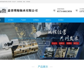自润滑铜套-嘉善博海轴承有限公司