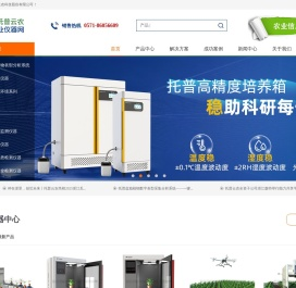 托普云农-专业研发生产农业仪器，提供农业综合解决方案