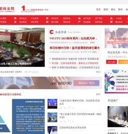 中国商业网 - 首席商业门户-商业网-商业资讯平台