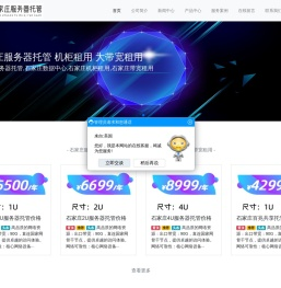 石家庄服务器托管,石家庄数据中心,石家庄机柜租用,石家庄带宽租用-石家庄服务器托管,石家庄数据中心,石家庄机柜租用,石家庄带宽租用
