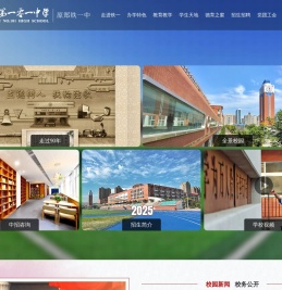郑州市101中学:: 欢迎您的到来！