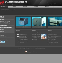 广州傲印兴科技有限公司-照排机,激光照排机,菲林输出机,丝网印刷专用照排机,丝印照排机,出片机,胶印用照排机