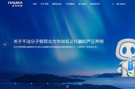 首页 - 北方华创