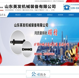 山东英发机械装备有限公司-刮板,刮板厂家,刮板价格,矿用高强度链条,哑铃销,E型螺栓