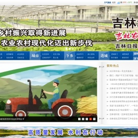 吉林城乡网