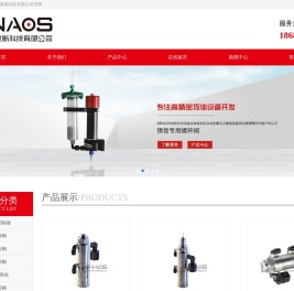 喷射阀_螺杆阀_压电阀,深圳市铭奥斯科技有限公司-