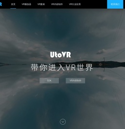 全景视频播放器源码,全景视频播放器SDK,VR播放器源码,VR播放器SDK - UtoVR