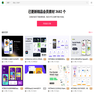 每日设计素材-免费提供高质量UI，平面设计素材