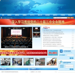 重庆市计量质量检测研究院