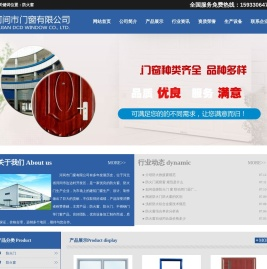 防火门_防火窗_防火门厂家_河间市门窗有限公司