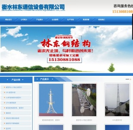 避雷塔_训练塔_衡水林东通信设备有限公司