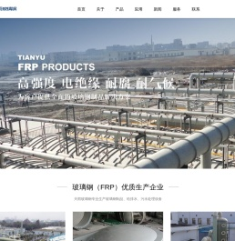 扬州市天雨玻璃钢制品厂有限公司