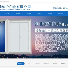 钢质防火门厂家_防火入户门_河北防火门_[生产厂家直销】_保定恒升门业