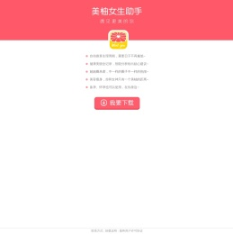 西柚网