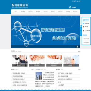 石家庄智璇企业管理咨询有限公司
