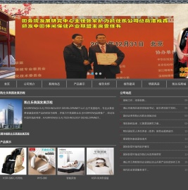 广东凯仕乐科技发展有限公司_按摩椅_足疗机_按摩器_脊柱保_劲肩乐_按摩椅品牌推荐-广东凯仕乐科技发展有限公司官方网站