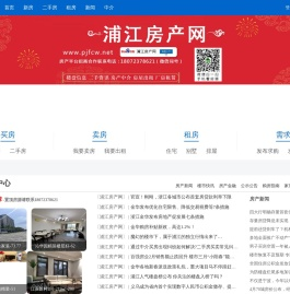 浦江房产网