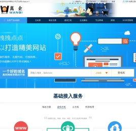 金华网络公司|万企网|金华App、小程序| 金华物流软件-ZJAPP.CN