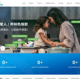 热熔胶-压敏胶-热熔胶厂家-杭州邦林粘合科技有限公司