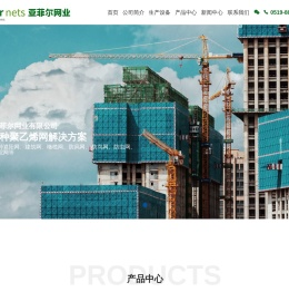 常州市亚菲尔网业有限公司