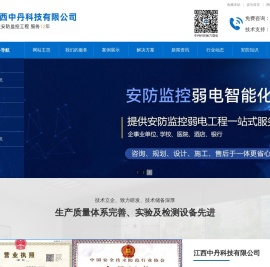南昌视频监控,南昌监控安装工程,南昌监控视频安装工程,南昌安防监控公司,南昌LED显示大屏,南昌报警系统安装施工