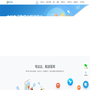 宅达达-佳邻数据网站