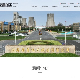 江苏华昌化工股份有限公司--复混（合）肥料系列产品|尿素|工业碳酸钠(工业纯碱)