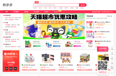 晋江市创聚电子商务有限公司-券多多-每天千款优惠券秒杀，一折限时疯抢！