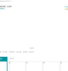 铸铁压滤机_不锈钢压滤机_铝合金压滤机_板框压滤机_压滤机滤板