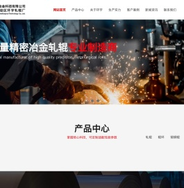 江苏环宇冶金科技有限公司