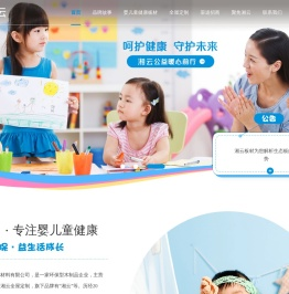 湘云板材-婴儿童健康板材-全屋定制-全屋定制加盟-湘云