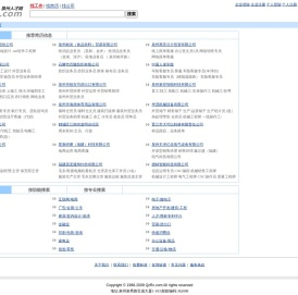 泉州人才网|大泉州人才网信息,泉州人才网招聘信息尽在泉州人才网(QzRc.net)