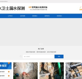 扬州暗管漏水检测-扬州自来水管查漏水,消防管道测漏[水卫士]