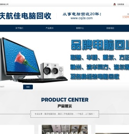 重庆电脑回收公司，重庆电脑回收电话:13206016088，重庆二手电脑回收，重庆办公电脑回收