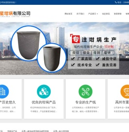 石墨坩埚,禹州市豫星坩埚有限公司