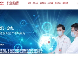 江苏众红生物工程创药研究院有限公司-特色创新型 产学研融合