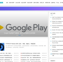 ZVVQ代理分享网-国内外代理IP信息技术内容分享
