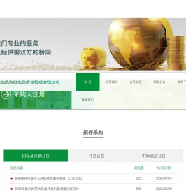 江苏尚田