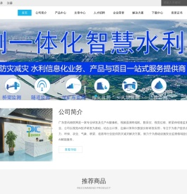 视频RTU,视频遥测终机,网关型遥测终端机,4G网关型RTU,深圳市普讯物联网有限公司 - Powered by DouPHP