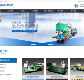 挤压机_铝型材挤压机_铜型材挤压机_无锡市伟特机械设备制造厂