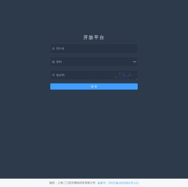 开放平台
