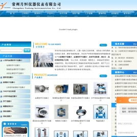 全不锈钢金属管浮子流量计_夹套金属管浮子流量计_防腐型金属管浮子流量计_数显金属管浮子流量计_远传金属管浮子流量计_金属管浮子流量计-常州月恒仪器仪表有限公司